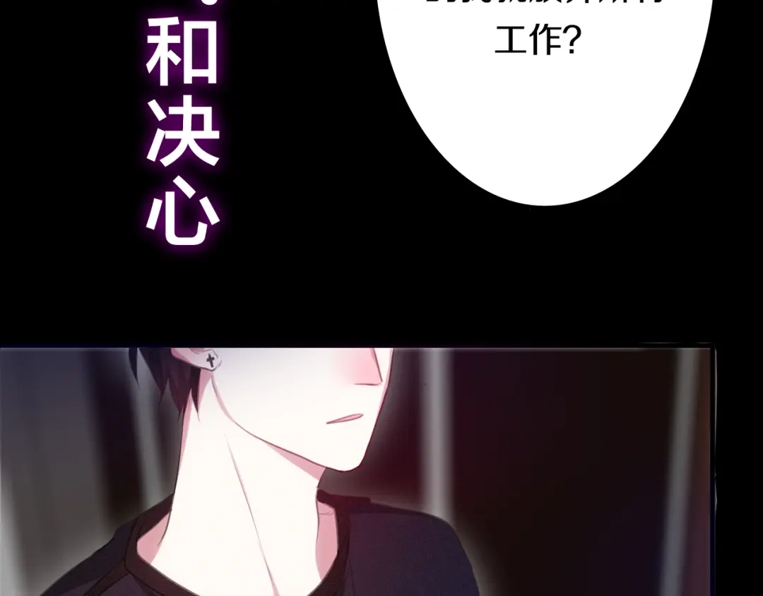 《六月的不期而遇-《六月的不可思议系列》》第46话 我在等你那句话 第125页