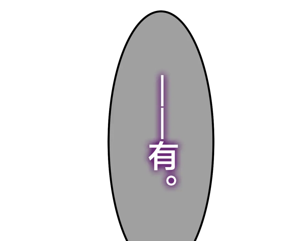 《六月的不期而遇-《六月的不可思议系列》》第46话 我在等你那句话 第173页