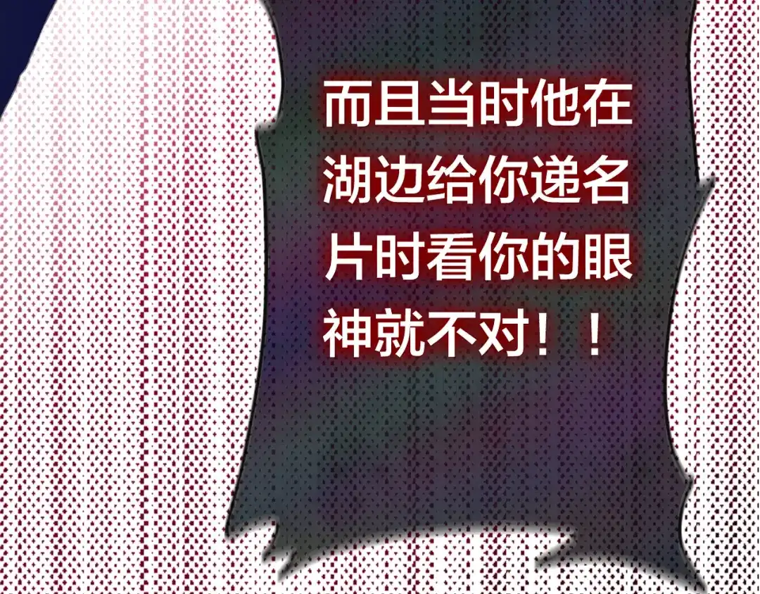 《六月的不期而遇-《六月的不可思议系列》》第46话 我在等你那句话 第120页