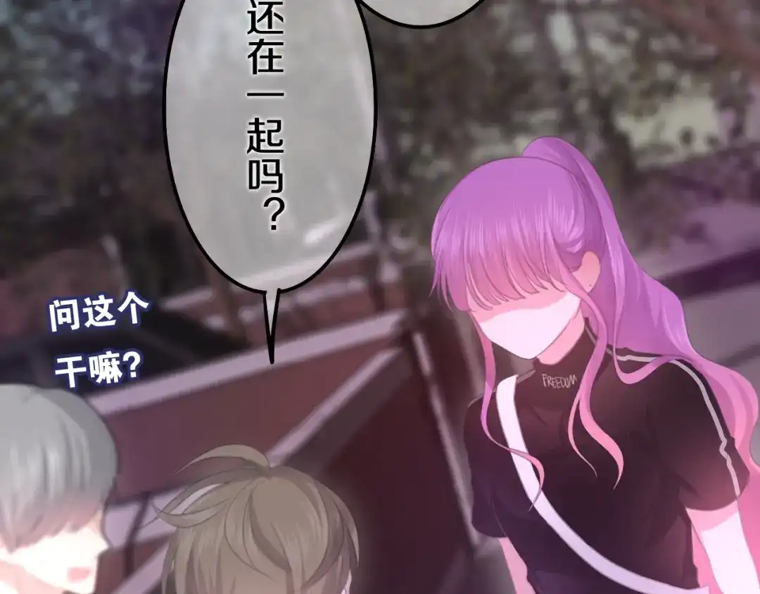 《六月的不期而遇-《六月的不可思议系列》》第46话 我在等你那句话 第41页