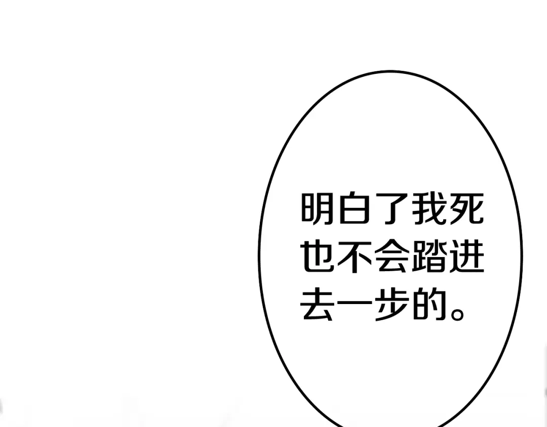 《六月的不期而遇-《六月的不可思议系列》》第46话 我在等你那句话 第79页