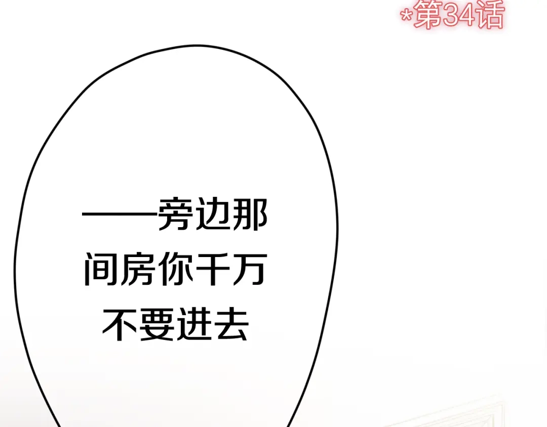 《六月的不期而遇-《六月的不可思议系列》》第46话 我在等你那句话 第74页