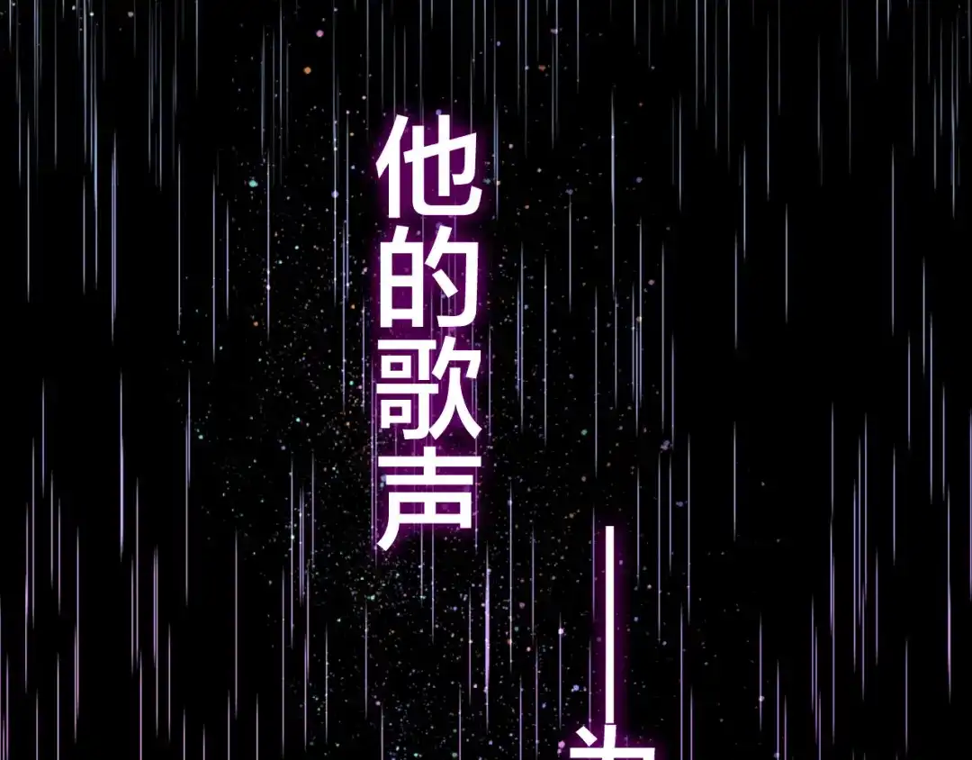 《六月的不期而遇-《六月的不可思议系列》》第46话 我在等你那句话 第105页