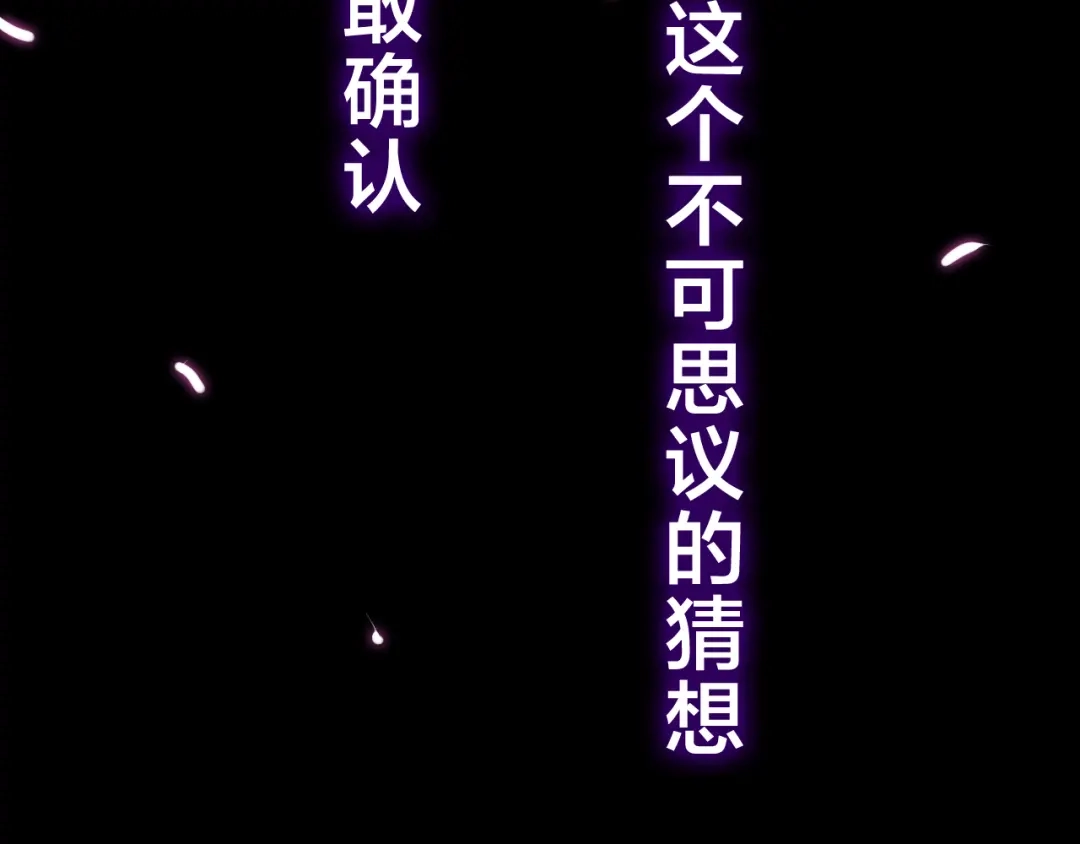 《六月的不期而遇-《六月的不可思议系列》》第46话 我在等你那句话 第140页