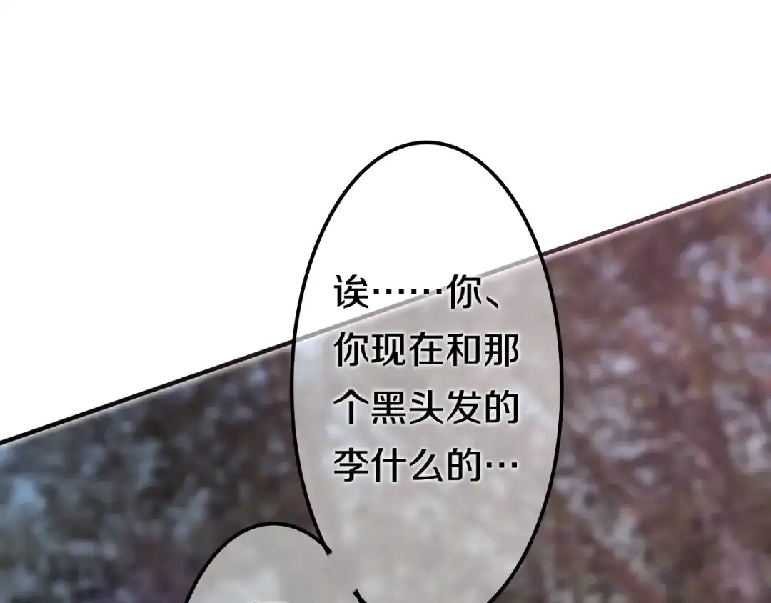 《六月的不期而遇-《六月的不可思议系列》》第46话 我在等你那句话 第40页