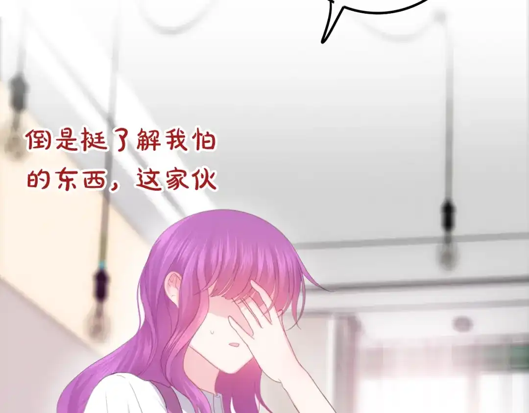 《六月的不期而遇-《六月的不可思议系列》》第46话 我在等你那句话 第80页