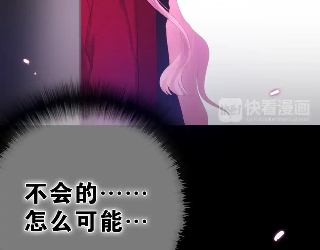 《六月的不期而遇-《六月的不可思议系列》》第46话 我在等你那句话 第135页