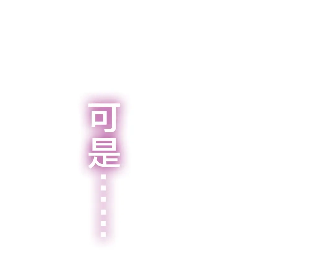 《六月的不期而遇-《六月的不可思议系列》》第46话 我在等你那句话 第149页