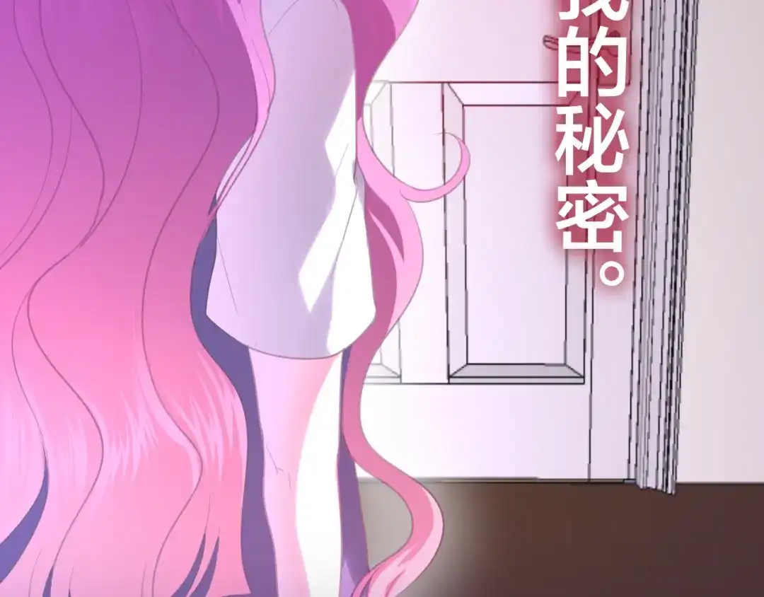 《六月的不期而遇-《六月的不可思议系列》》第46话 我在等你那句话 第88页