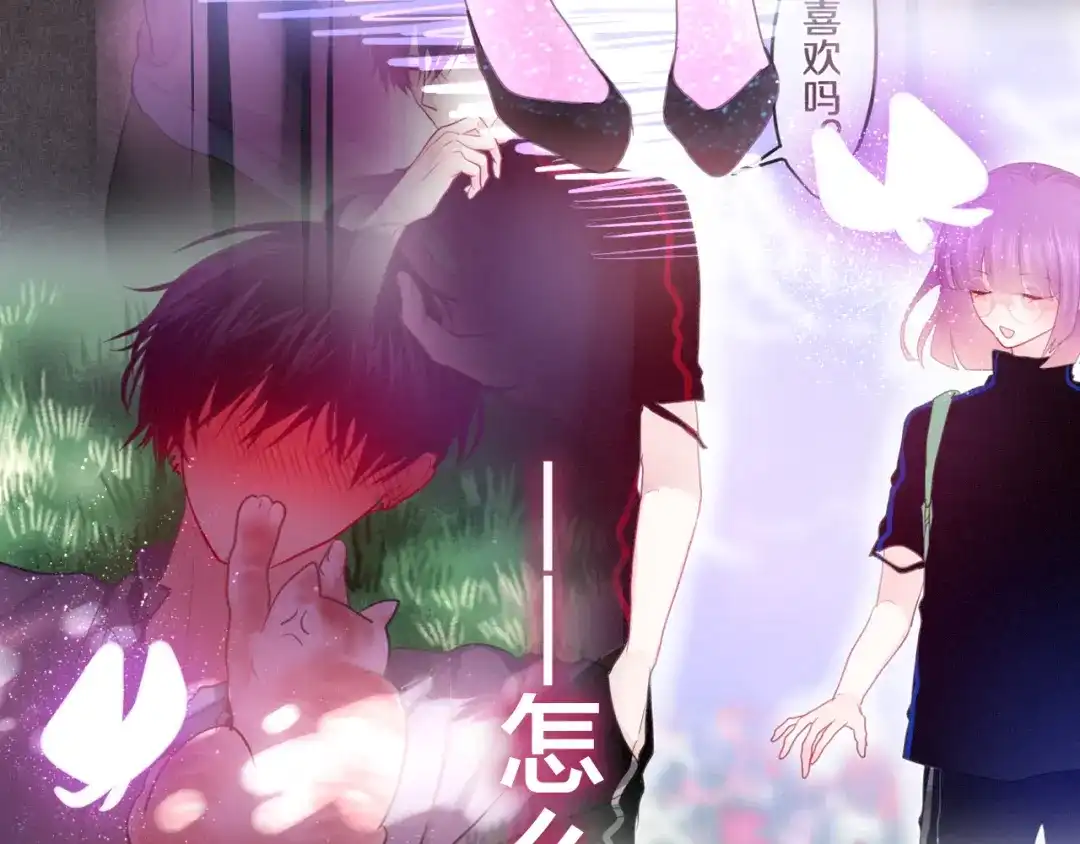 《六月的不期而遇-《六月的不可思议系列》》第46话 我在等你那句话 第146页