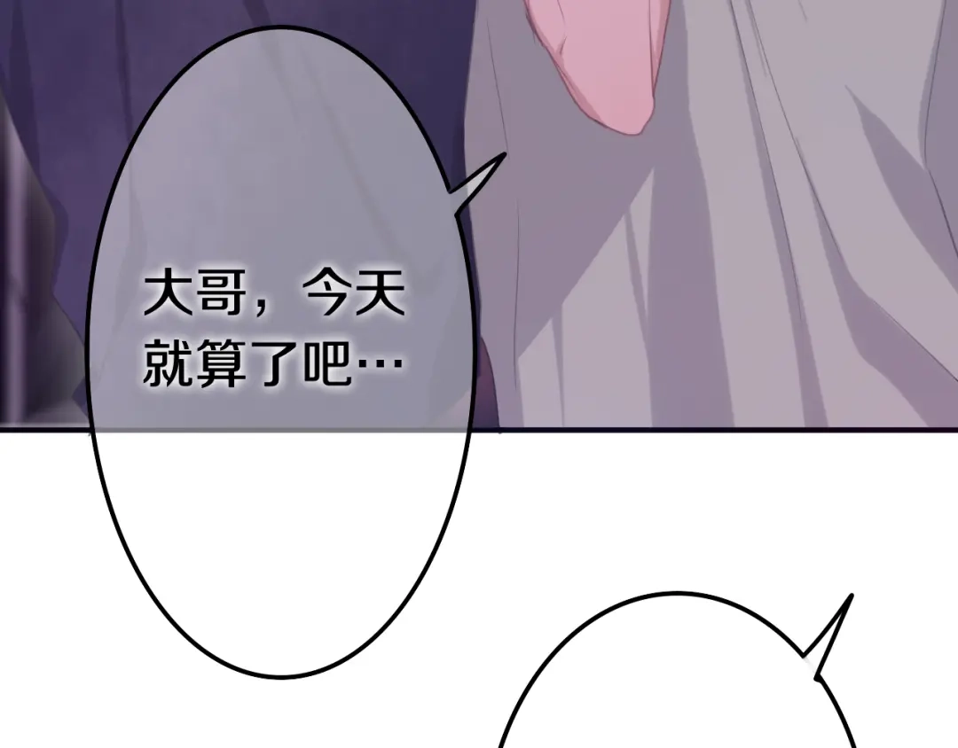 《六月的不期而遇-《六月的不可思议系列》》第46话 我在等你那句话 第37页