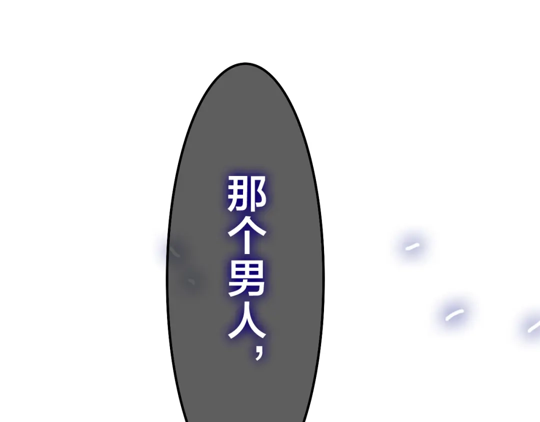 《六月的不期而遇-《六月的不可思议系列》》第46话 我在等你那句话 第195页