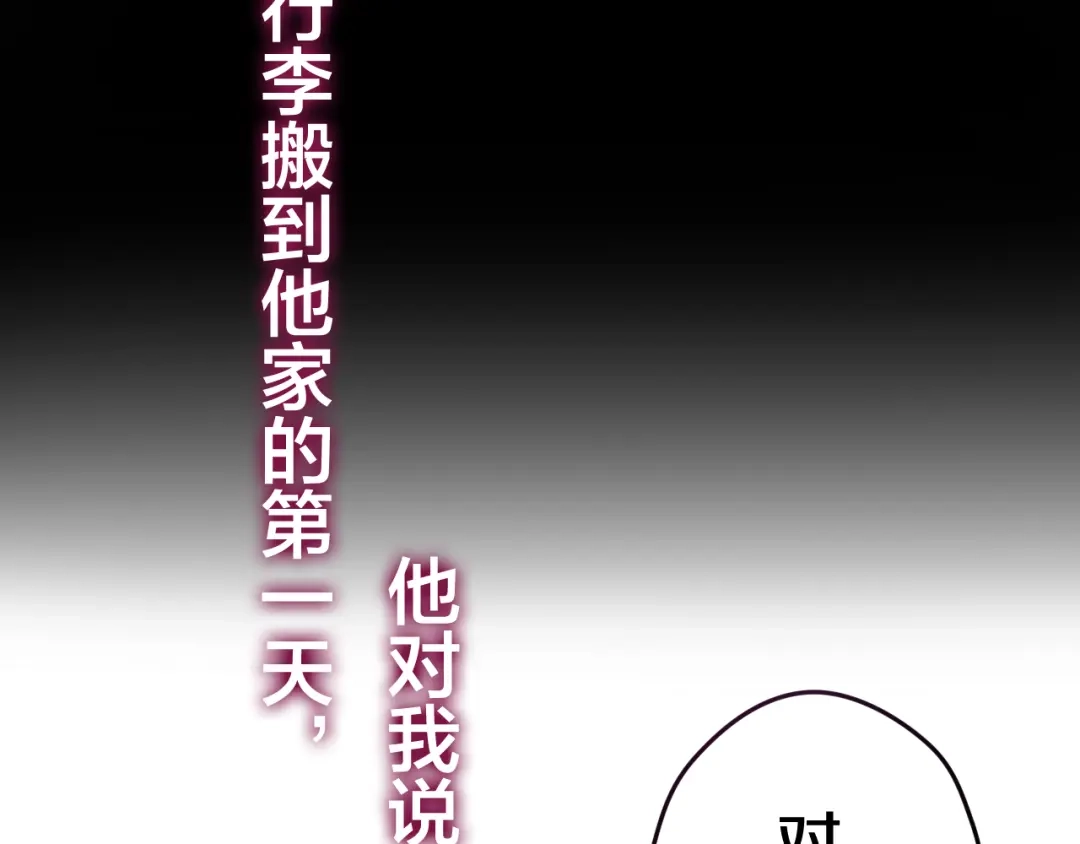 《六月的不期而遇-《六月的不可思议系列》》第46话 我在等你那句话 第71页