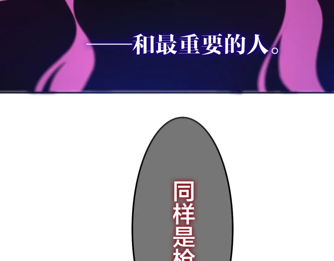 《六月的不期而遇-《六月的不可思议系列》》第47话 黑骑士 第48页