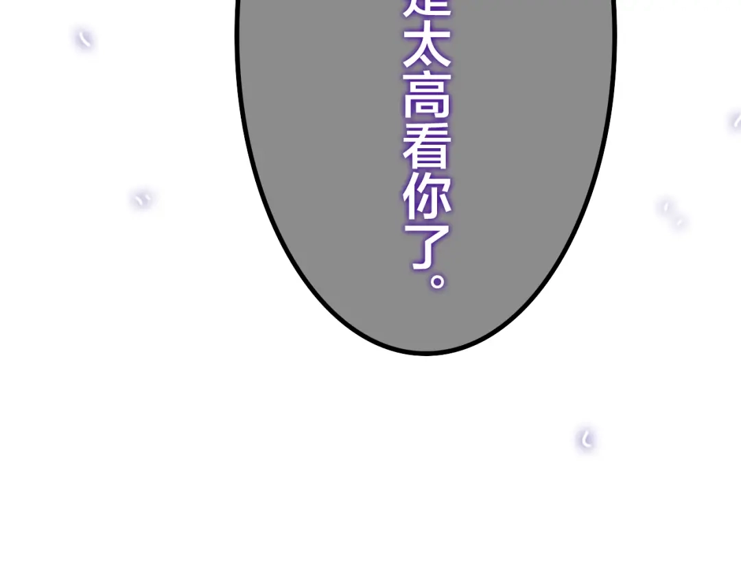 《六月的不期而遇-《六月的不可思议系列》》第47话 黑骑士 第116页