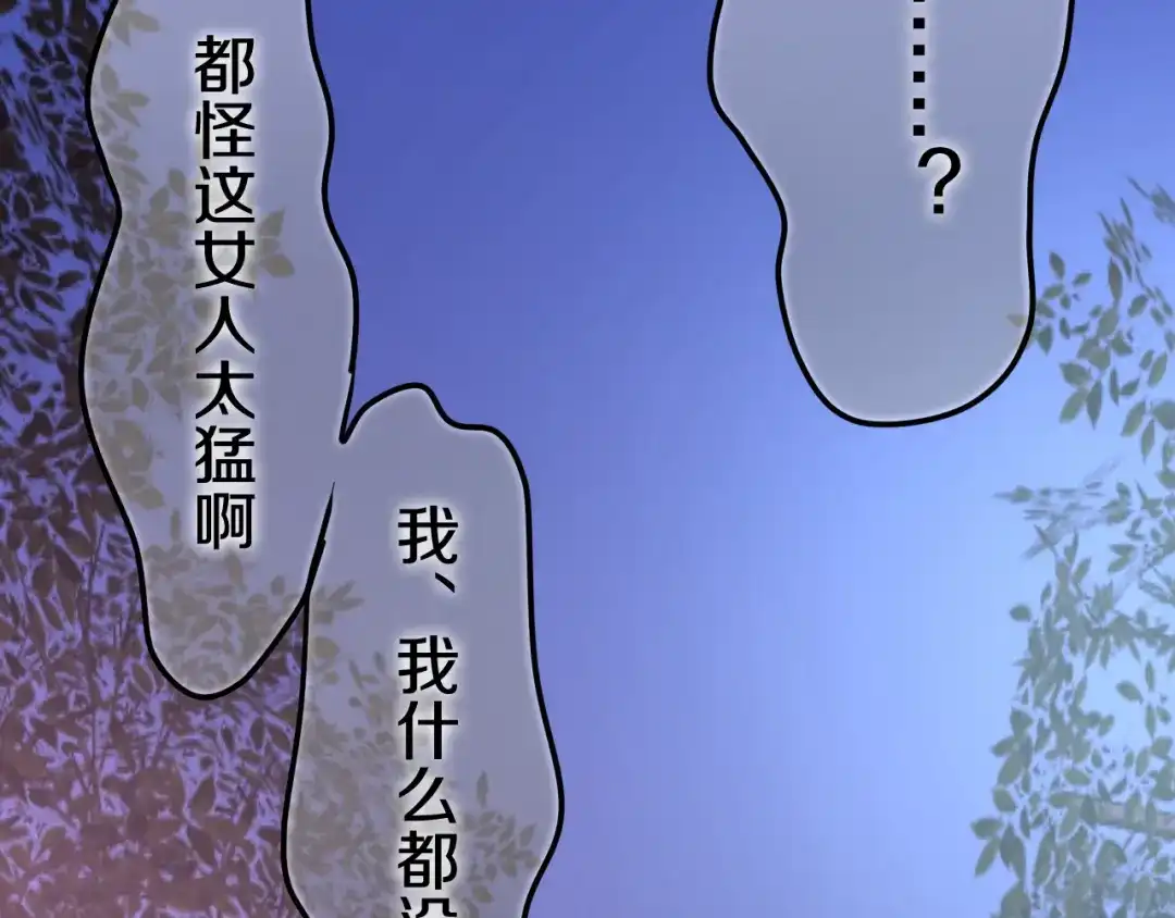 《六月的不期而遇-《六月的不可思议系列》》第47话 黑骑士 第64页