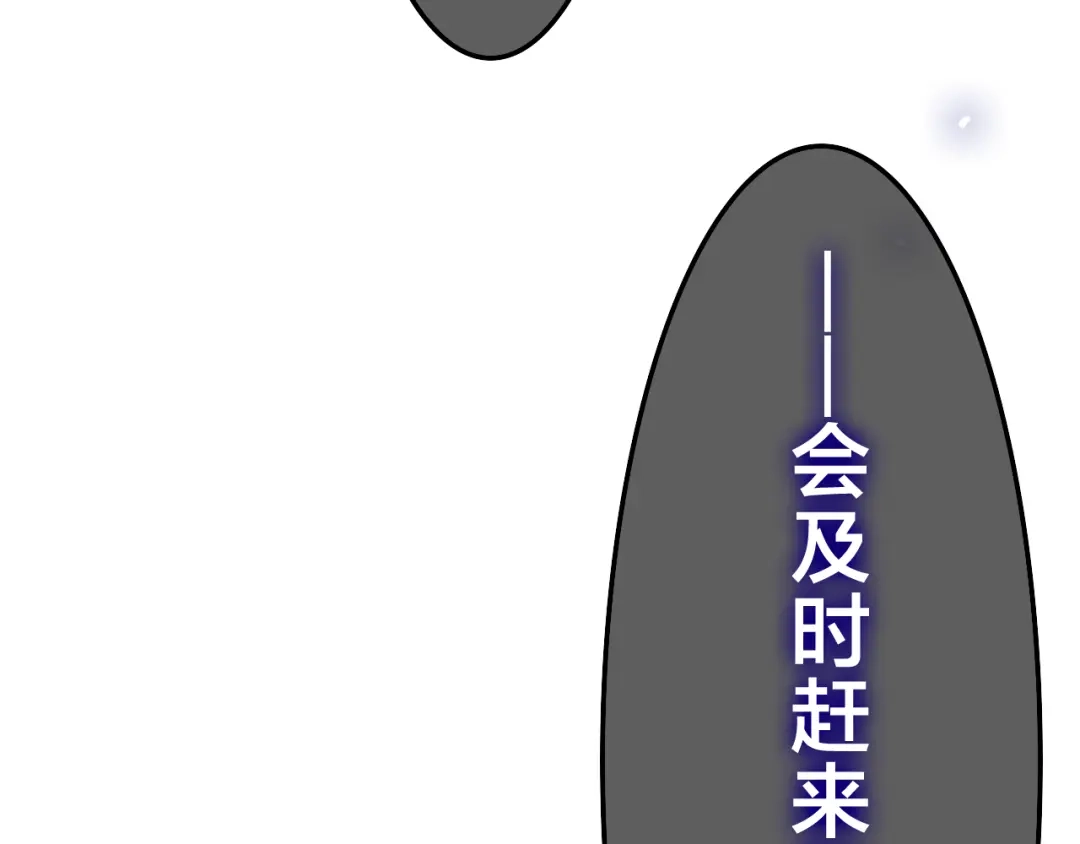 《六月的不期而遇-《六月的不可思议系列》》第47话 黑骑士 第6页