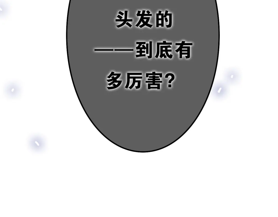 《六月的不期而遇-《六月的不可思议系列》》第47话 黑骑士 第2页