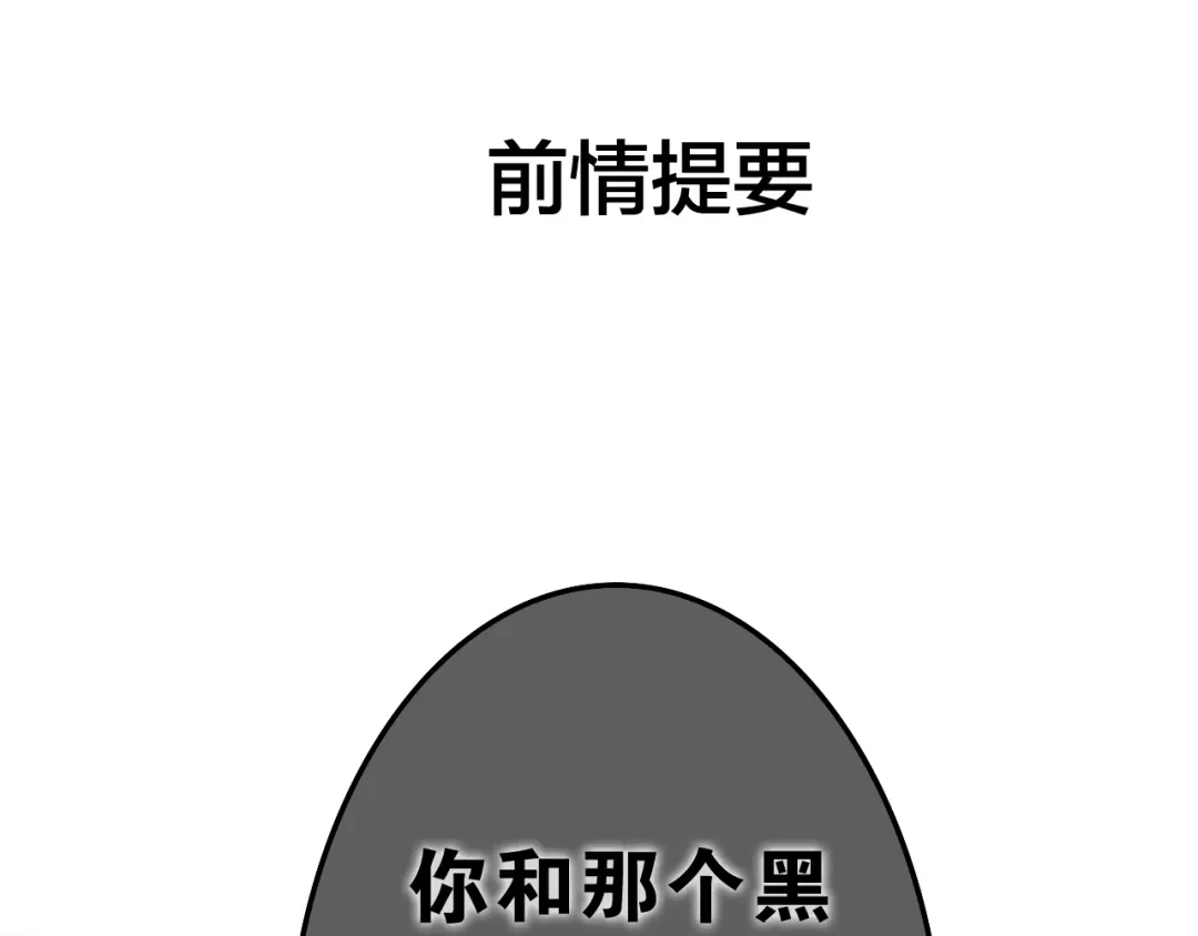 《六月的不期而遇-《六月的不可思议系列》》第47话 黑骑士 第1页