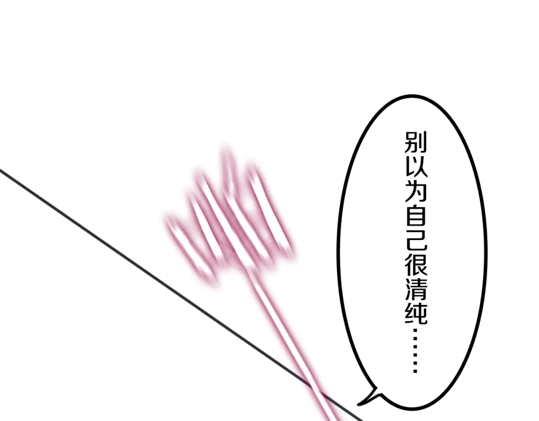 《六月的不期而遇-《六月的不可思议系列》》第47话 黑骑士 第24页