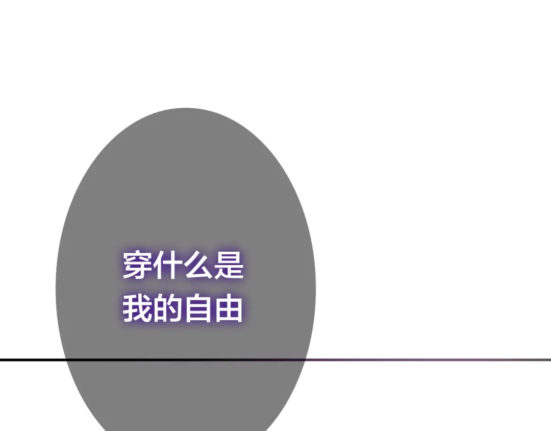 《六月的不期而遇-《六月的不可思议系列》》第47话 黑骑士 第29页