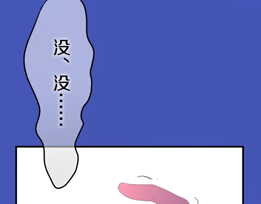 《六月的不期而遇-《六月的不可思议系列》》第47话 黑骑士 第62页