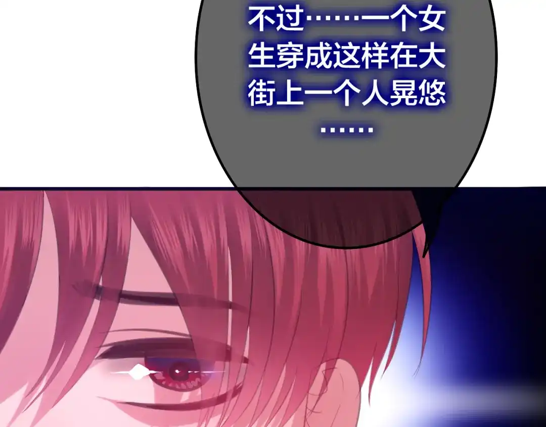 《六月的不期而遇-《六月的不可思议系列》》第47话 黑骑士 第18页
