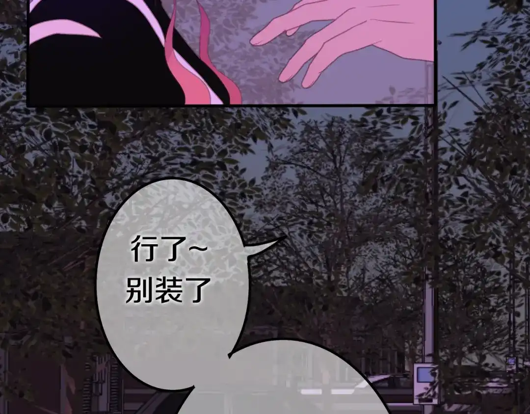 《六月的不期而遇-《六月的不可思议系列》》第47话 黑骑士 第21页