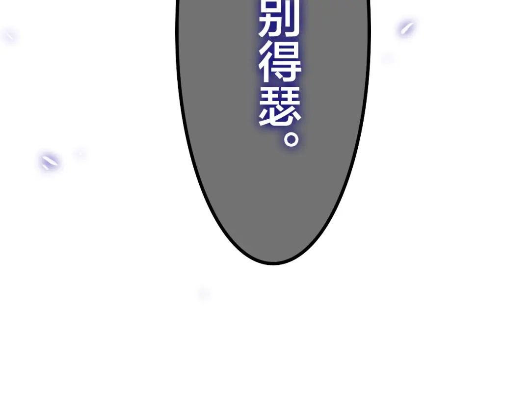 《六月的不期而遇-《六月的不可思议系列》》第47话 黑骑士 第125页