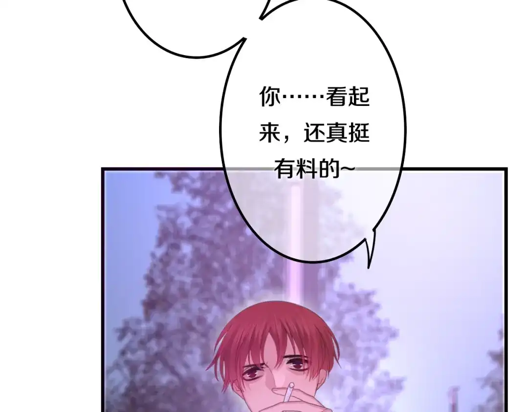 《六月的不期而遇-《六月的不可思议系列》》第47话 黑骑士 第16页