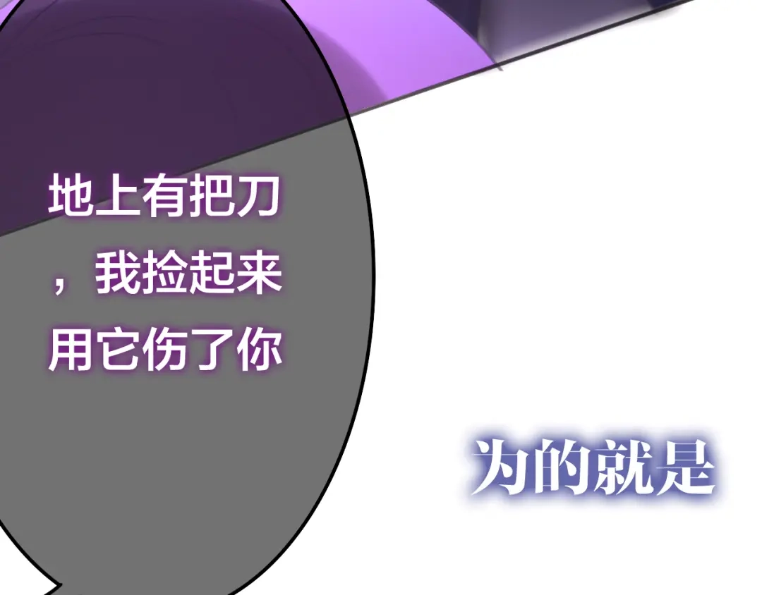 《六月的不期而遇-《六月的不可思议系列》》第47话 黑骑士 第41页