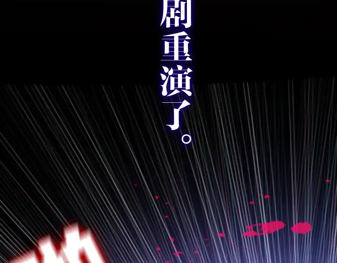《六月的不期而遇-《六月的不可思议系列》》第47话 黑骑士 第54页