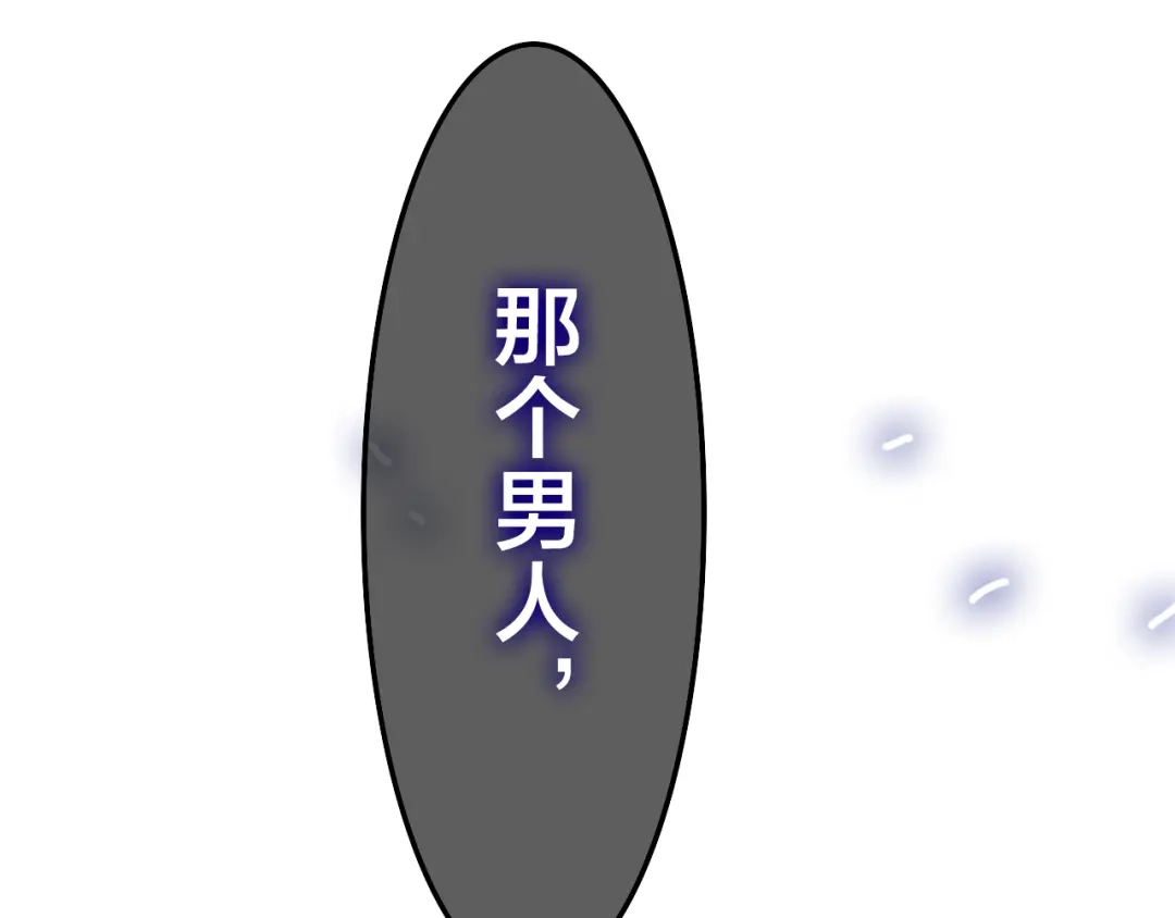 《六月的不期而遇-《六月的不可思议系列》》第47话 黑骑士 第5页