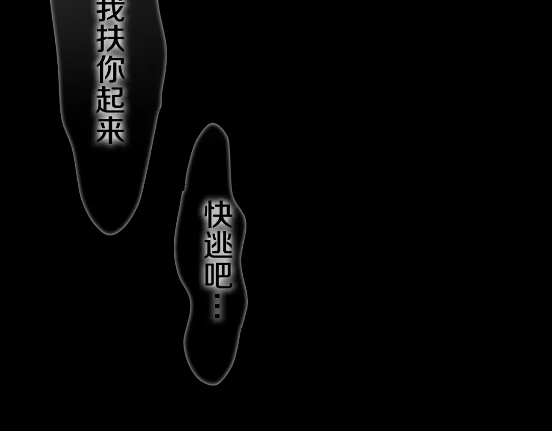 《六月的不期而遇-《六月的不可思议系列》》第47话 黑骑士 第67页