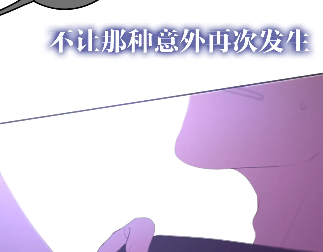 《六月的不期而遇-《六月的不可思议系列》》第47话 黑骑士 第42页