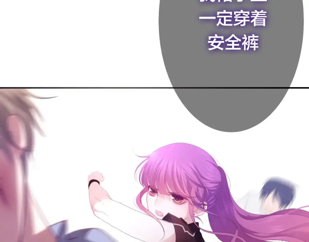 《六月的不期而遇-《六月的不可思议系列》》第47话 黑骑士 第32页