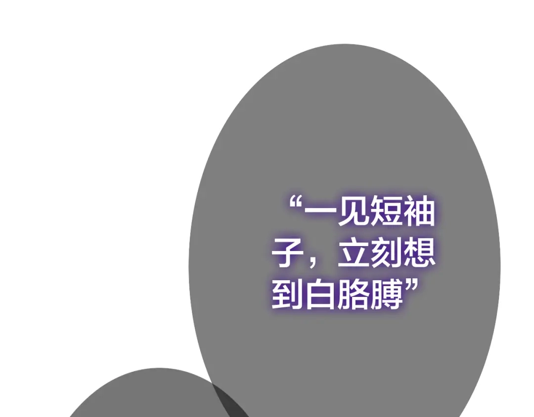 《六月的不期而遇-《六月的不可思议系列》》第47话 黑骑士 第36页