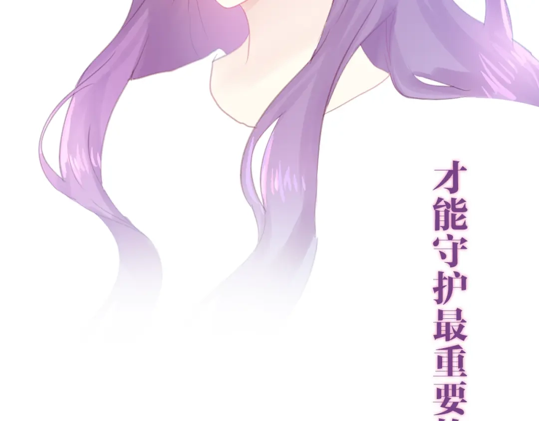 《六月的不期而遇-《六月的不可思议系列》》第47话 黑骑士 第12页
