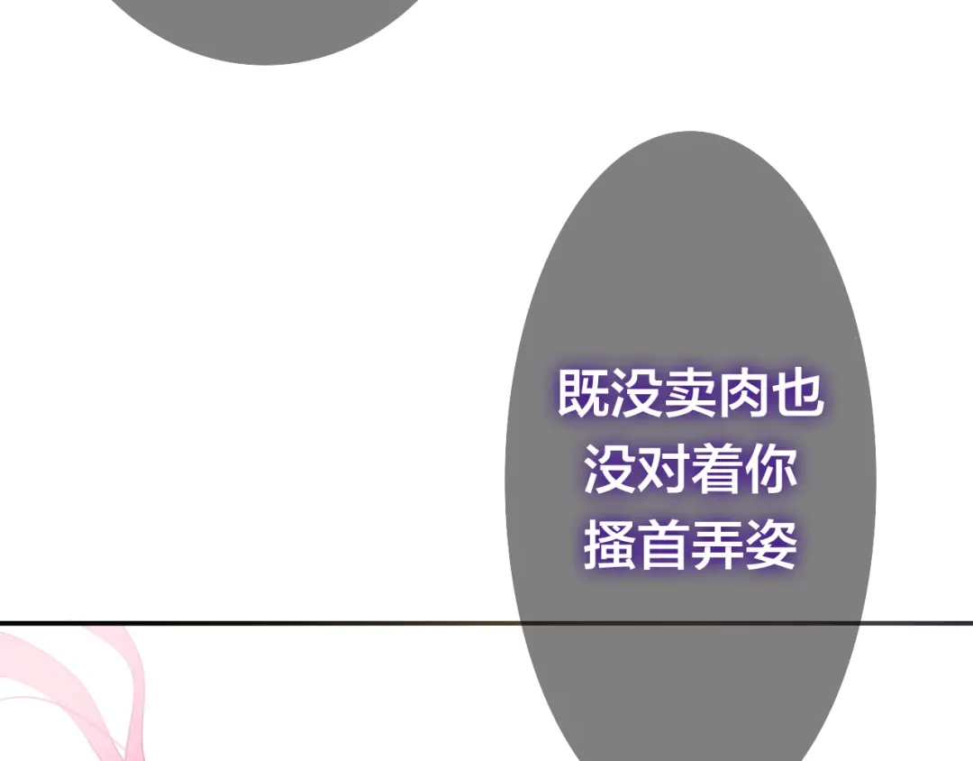《六月的不期而遇-《六月的不可思议系列》》第47话 黑骑士 第34页