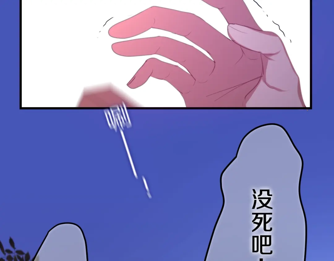 《六月的不期而遇-《六月的不可思议系列》》第47话 黑骑士 第63页