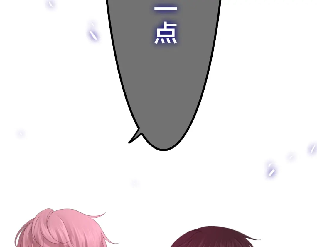 《六月的不期而遇-《六月的不可思议系列》》第47话 黑骑士 第119页