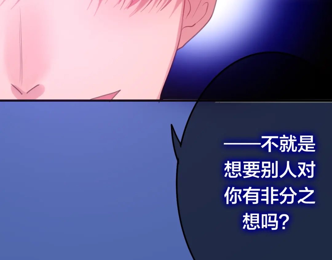 《六月的不期而遇-《六月的不可思议系列》》第47话 黑骑士 第19页