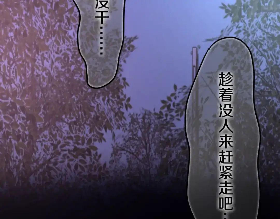 《六月的不期而遇-《六月的不可思议系列》》第47话 黑骑士 第65页