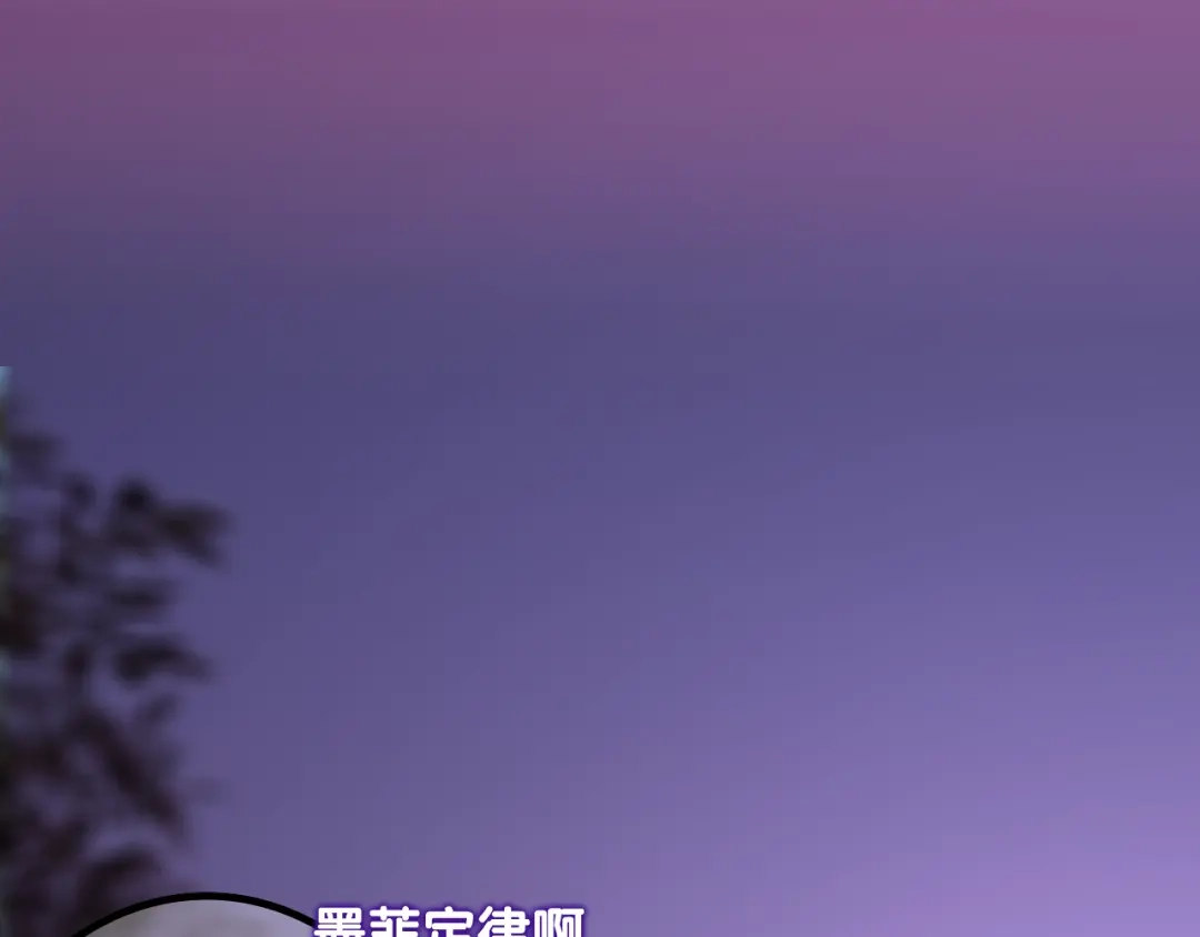 《六月的不期而遇-《六月的不可思议系列》》第47话 黑骑士 第79页