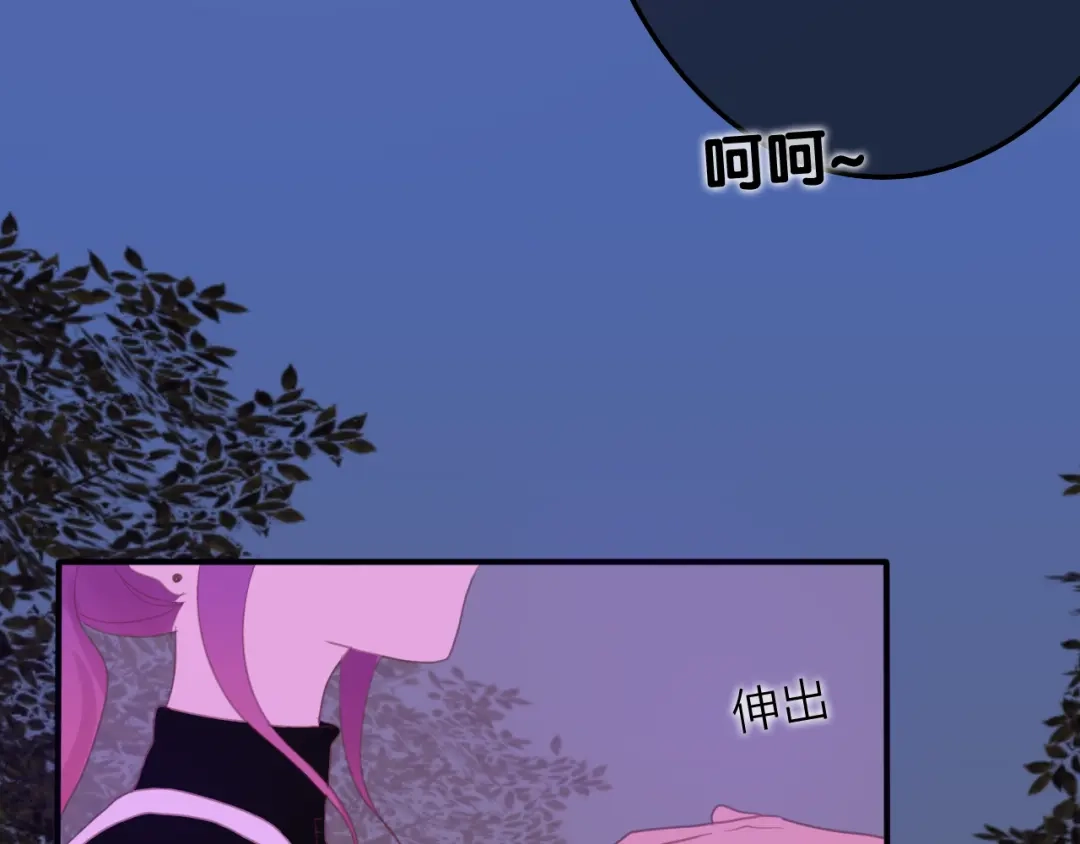 《六月的不期而遇-《六月的不可思议系列》》第47话 黑骑士 第20页