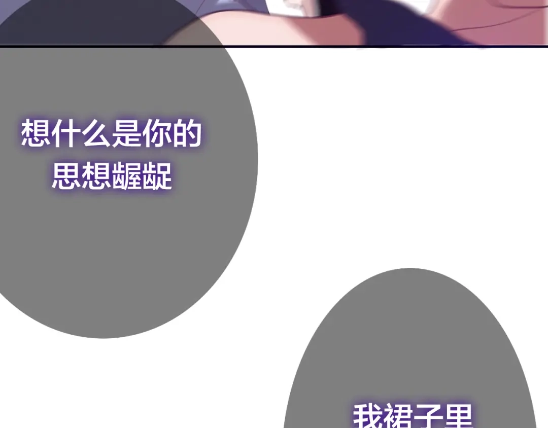 《六月的不期而遇-《六月的不可思议系列》》第47话 黑骑士 第31页