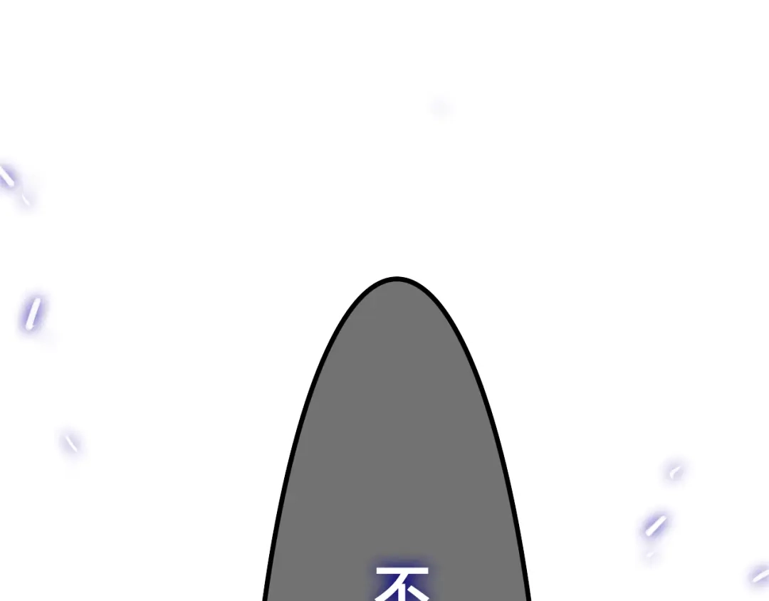 《六月的不期而遇-《六月的不可思议系列》》第47话 黑骑士 第117页