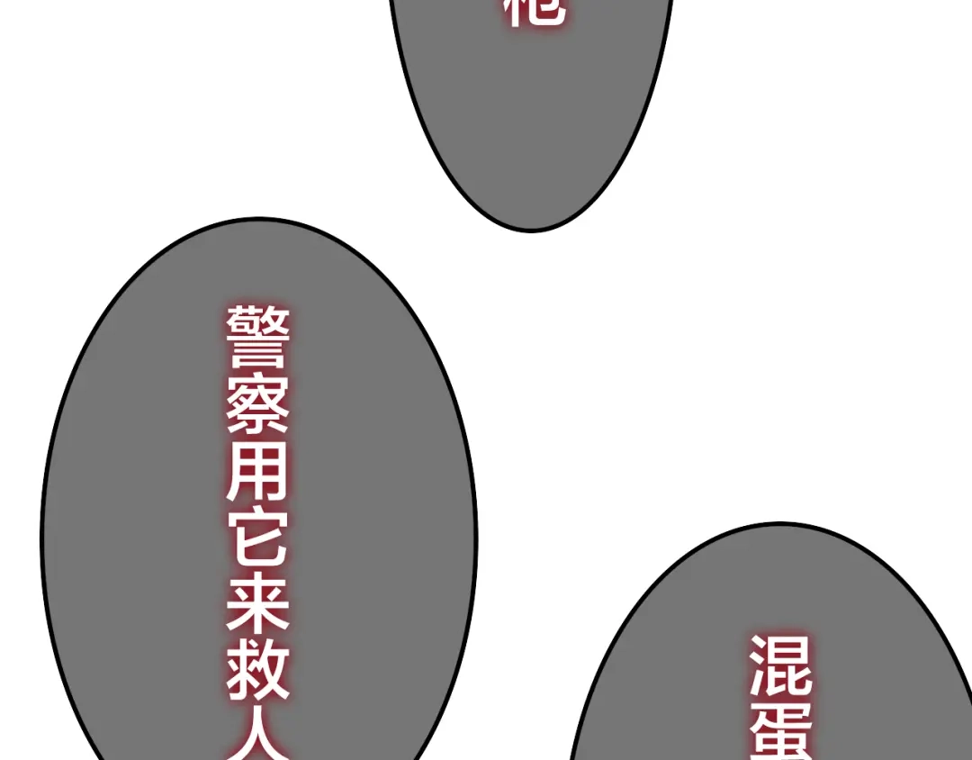 《六月的不期而遇-《六月的不可思议系列》》第47话 黑骑士 第49页