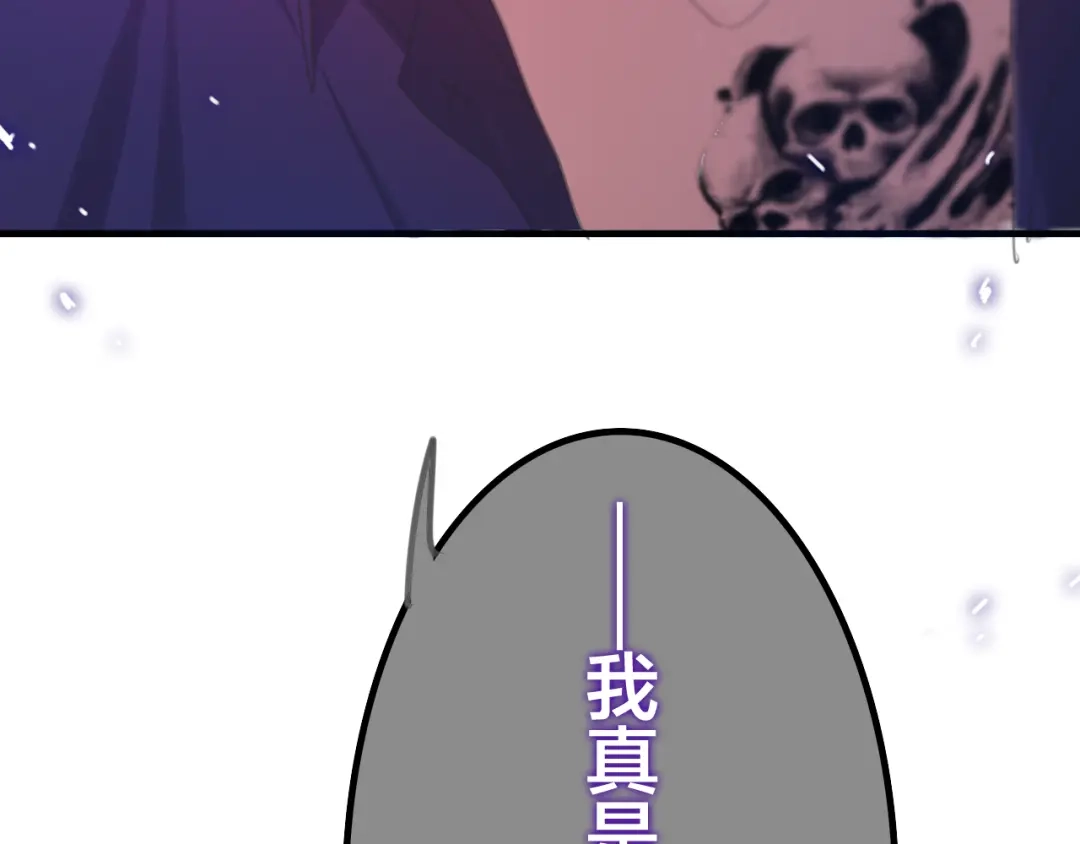 《六月的不期而遇-《六月的不可思议系列》》第47话 黑骑士 第115页