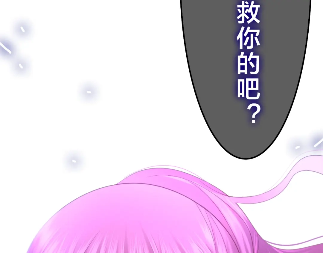 《六月的不期而遇-《六月的不可思议系列》》第47话 黑骑士 第7页